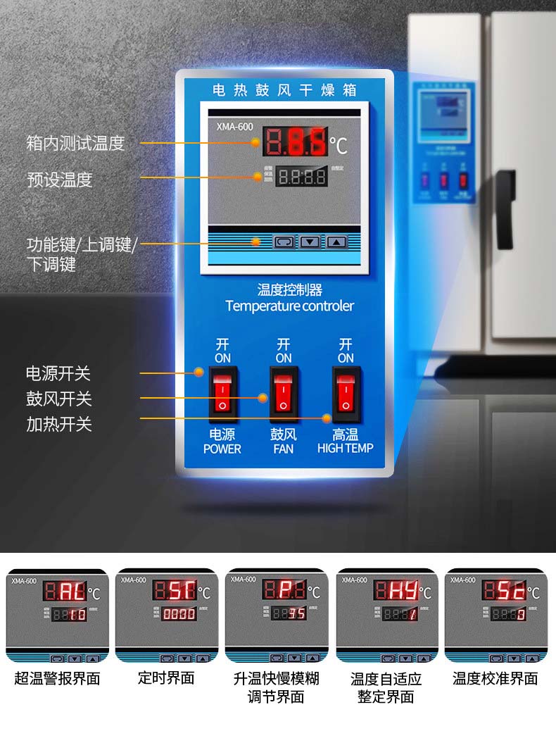 立式烤箱采用全智能温度控制器