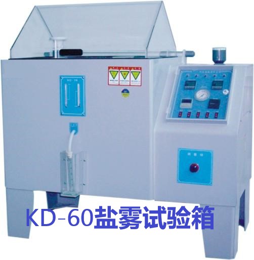 KD-60小型盐雾箱